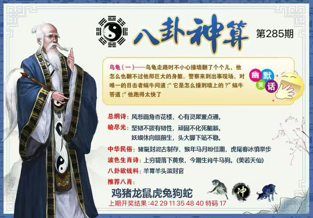 财神