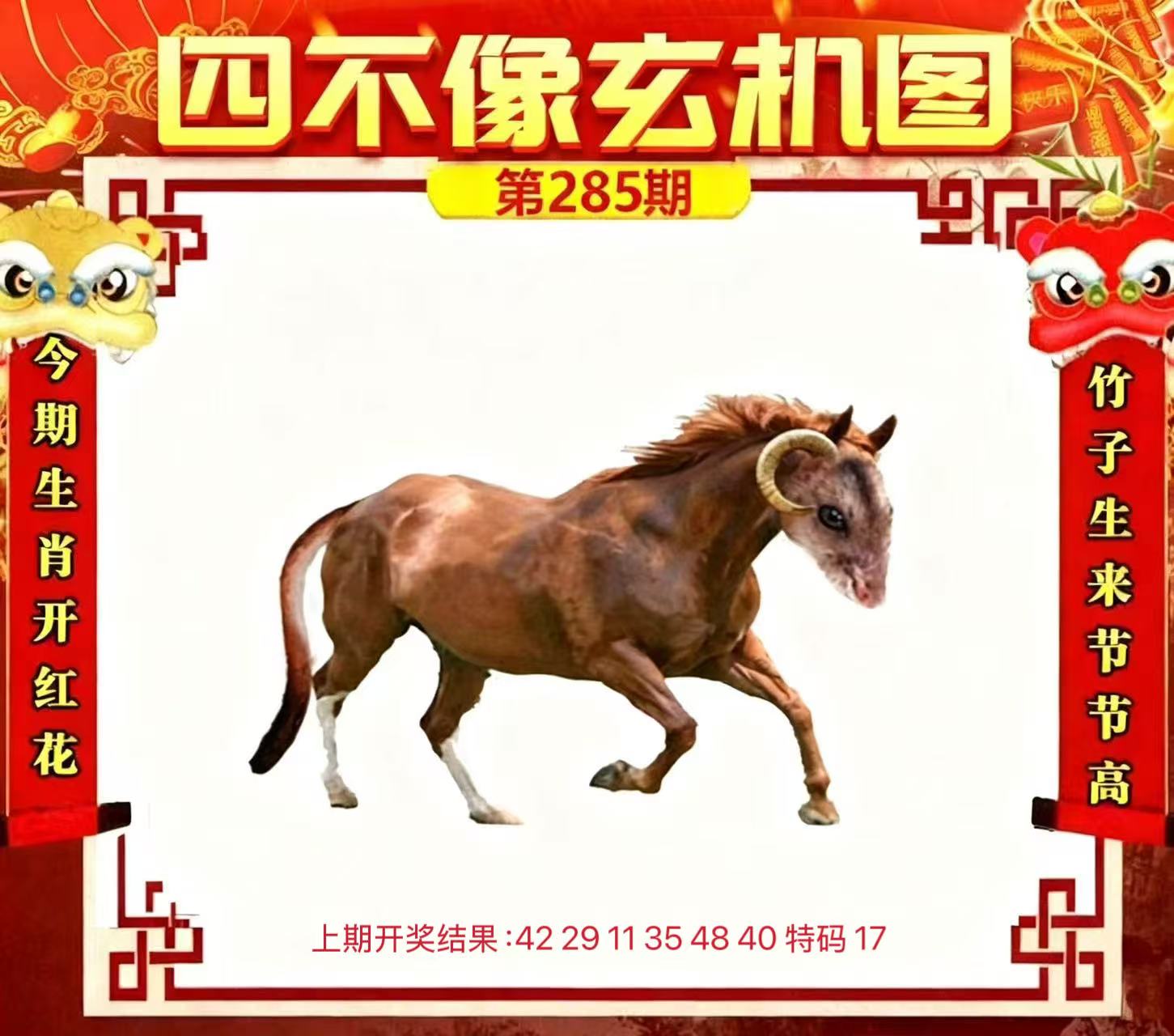 财神