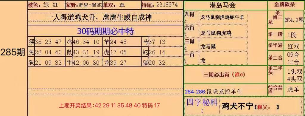 财神